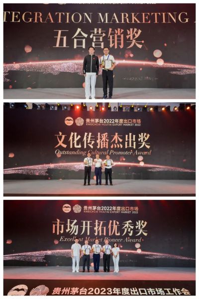 贵州茅台2023年度出口市场工作会召开