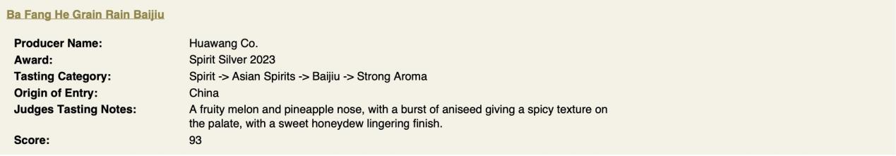 匠心荣耀 实力出圈 花王酒业荣获2023 IWSC国际葡萄酒与烈酒大奖赛“2银1铜”